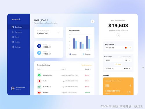 基于 Electron 框架的桌面應(yīng)用軟件界面開(kāi)發(fā)解決方案